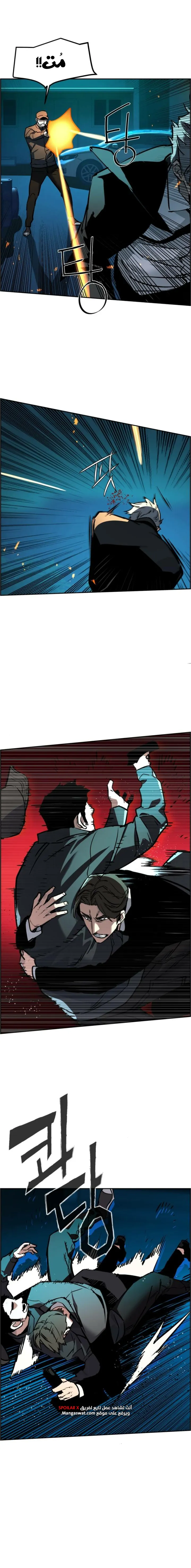 Read Mercenary Enrollment AR Manga Online