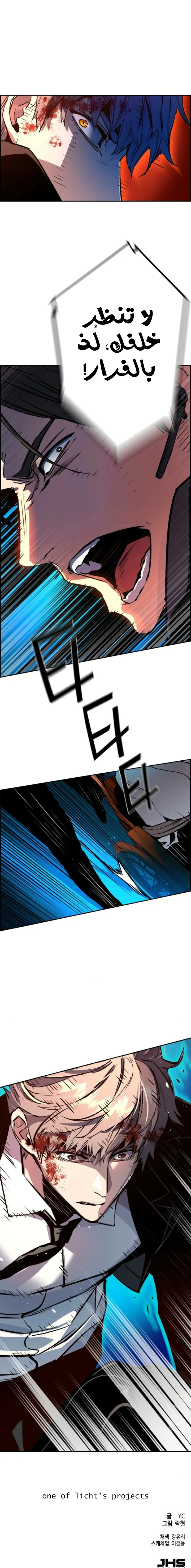 Read Mercenary Enrollment AR Manga Online