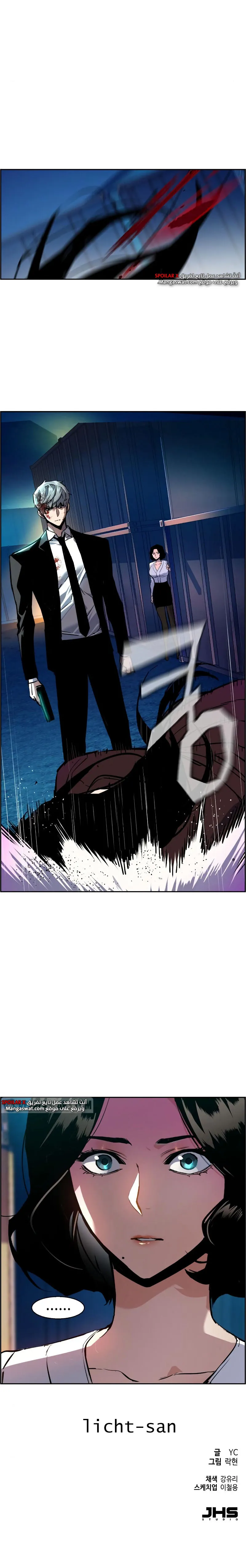 Read Mercenary Enrollment AR Manga Online