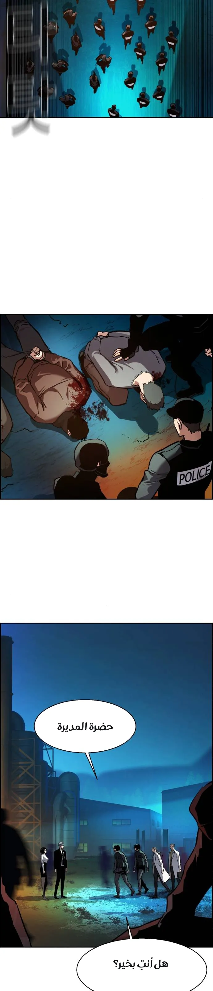 Read Mercenary Enrollment AR Manga Online