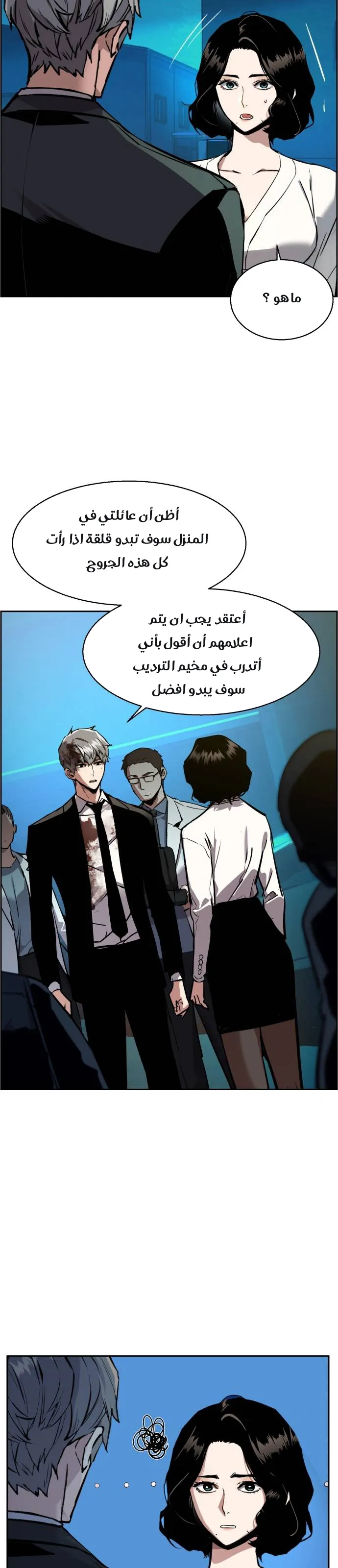 Read Mercenary Enrollment AR Manga Online