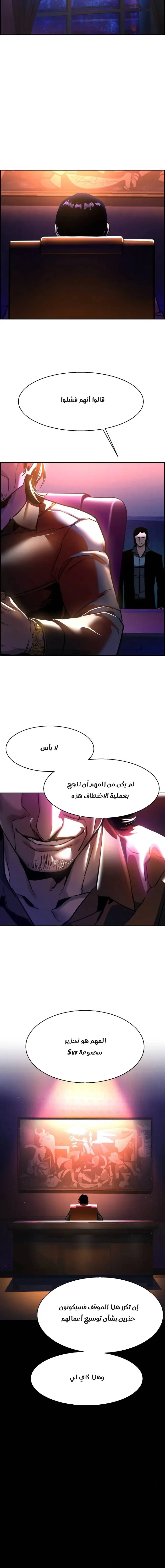 Read Mercenary Enrollment AR Manga Online