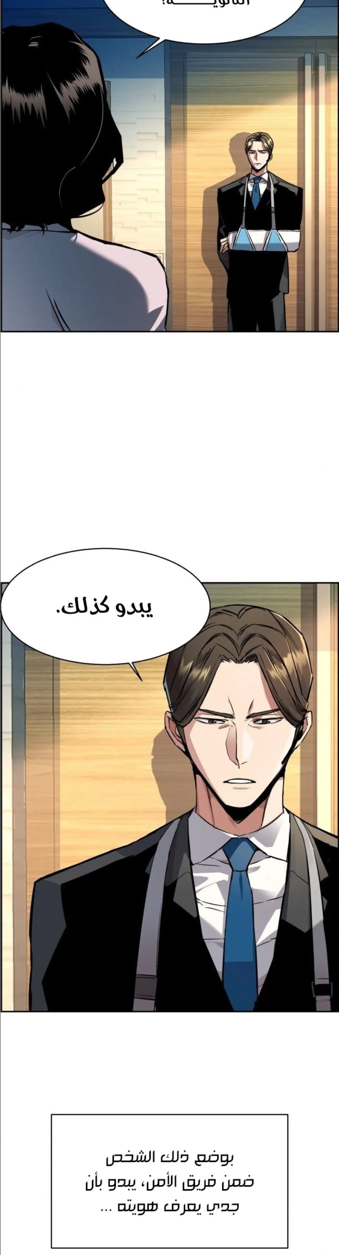Read Mercenary Enrollment AR Manga Online