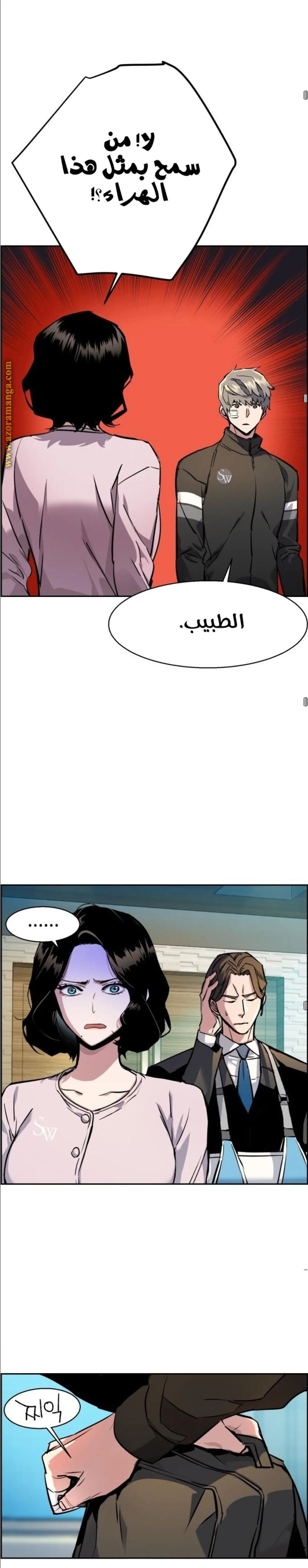 Read Mercenary Enrollment AR Manga Online