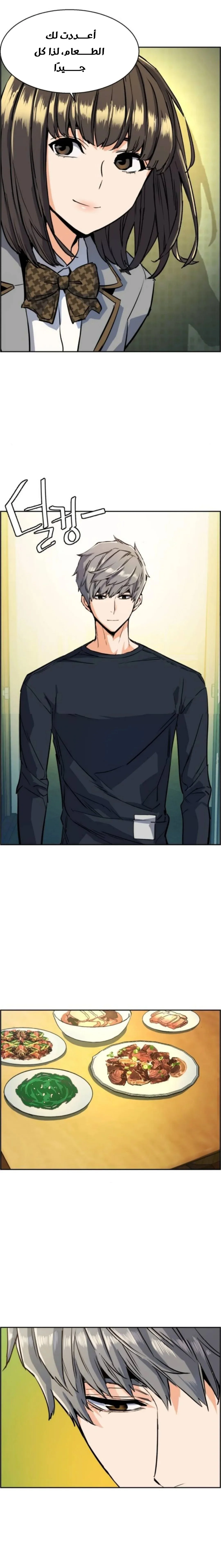 Read Mercenary Enrollment AR Manga Online