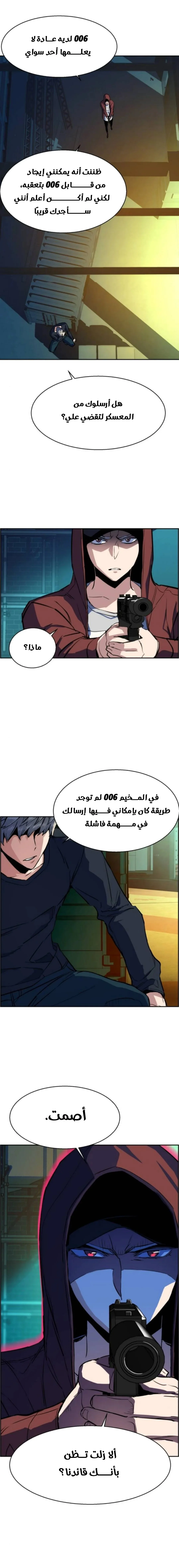 Read Mercenary Enrollment AR Manga Online