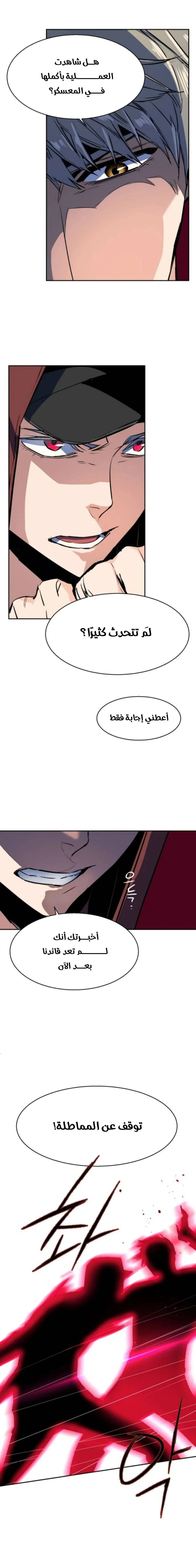 Read Mercenary Enrollment AR Manga Online