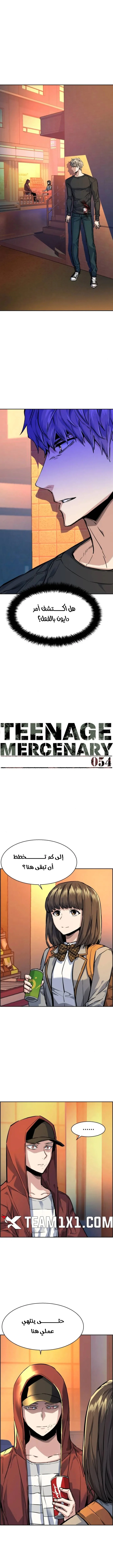 Read Mercenary Enrollment AR Manga Online