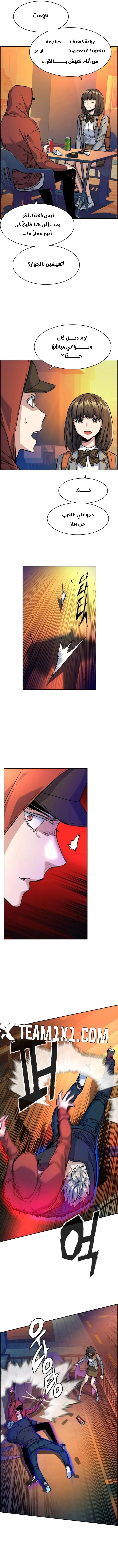 Read Mercenary Enrollment AR Manga Online