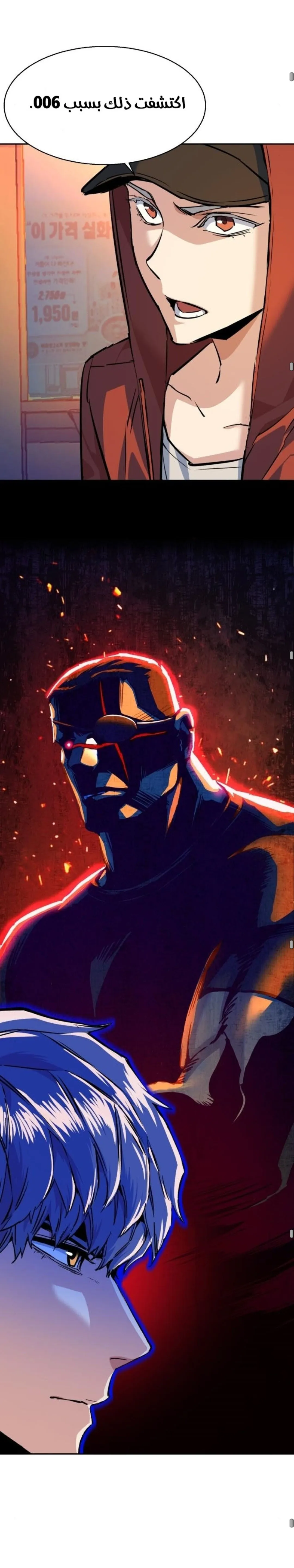 Read Mercenary Enrollment AR Manga Online