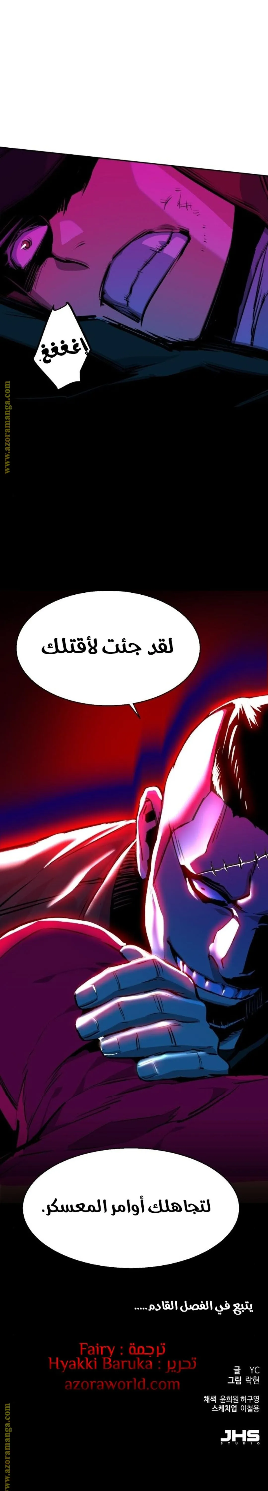 Read Mercenary Enrollment AR Manga Online