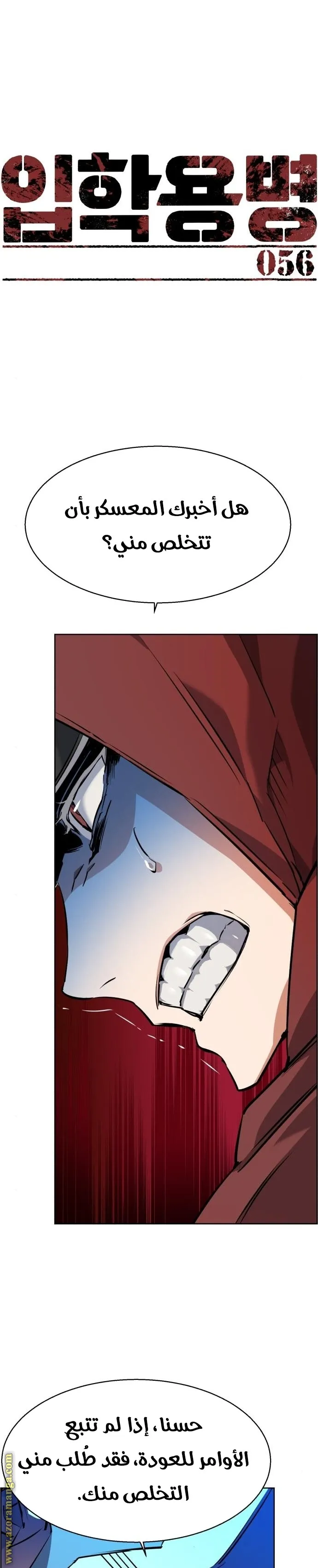 Read Mercenary Enrollment AR Manga Online