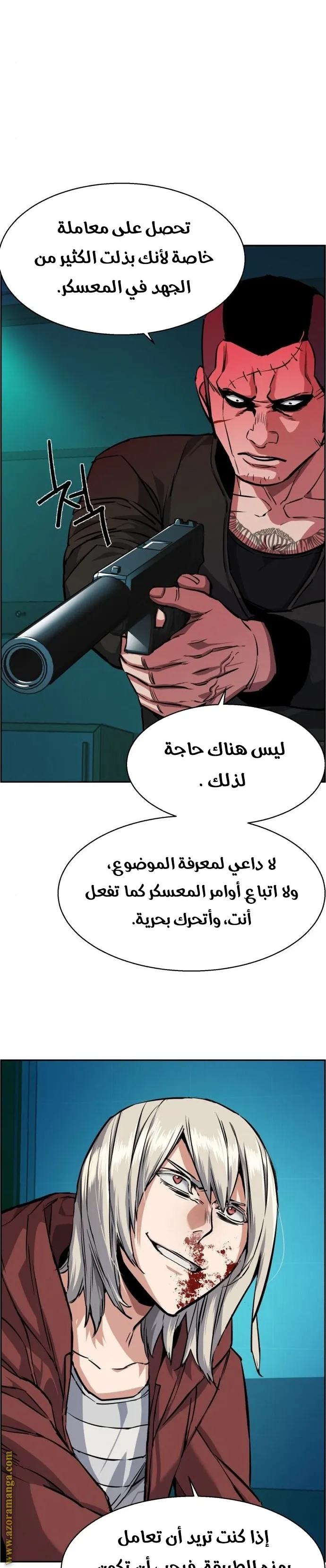 Read Mercenary Enrollment AR Manga Online