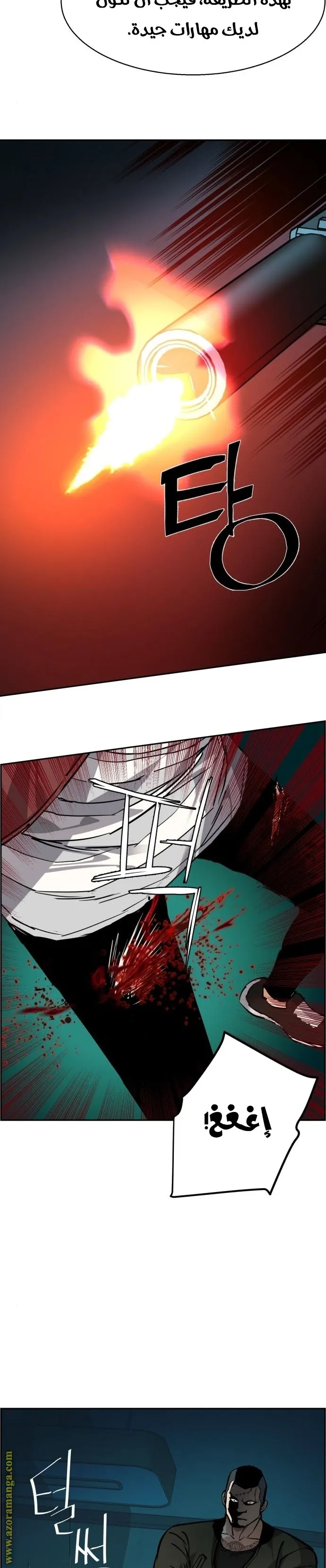Read Mercenary Enrollment AR Manga Online