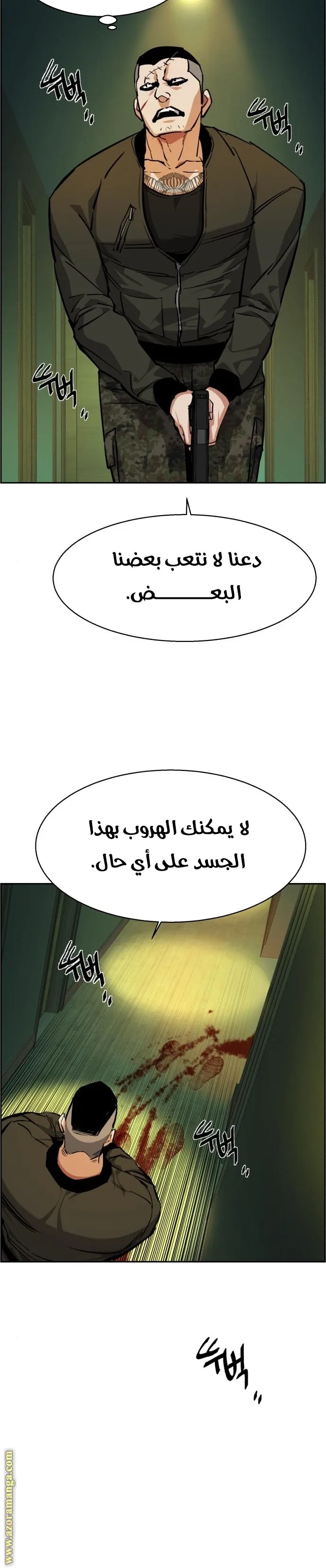 Read Mercenary Enrollment AR Manga Online
