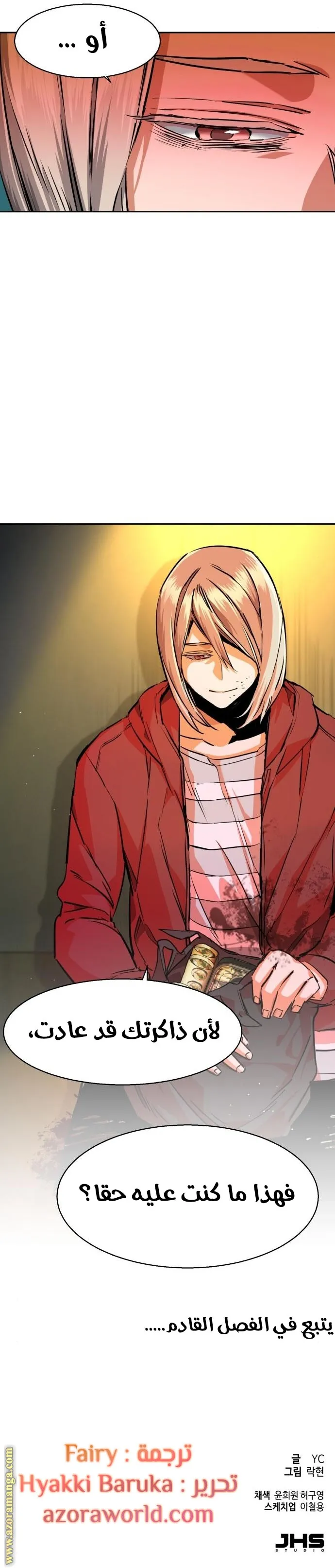 Read Mercenary Enrollment AR Manga Online