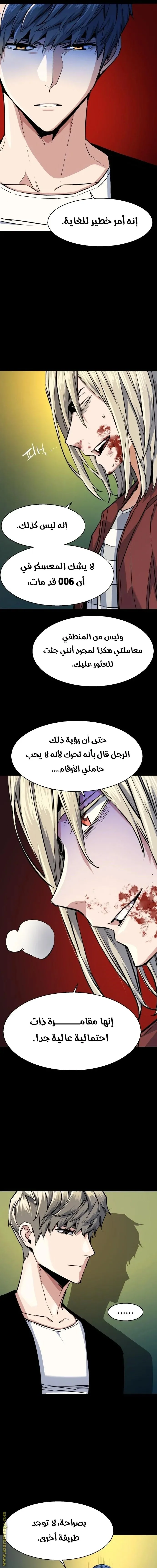 Read Mercenary Enrollment AR Manga Online