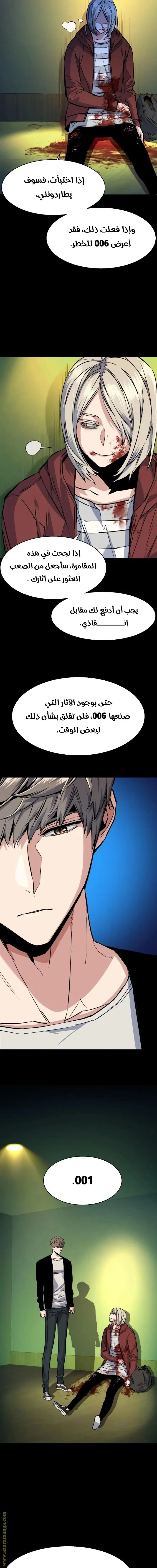 Read Mercenary Enrollment AR Manga Online