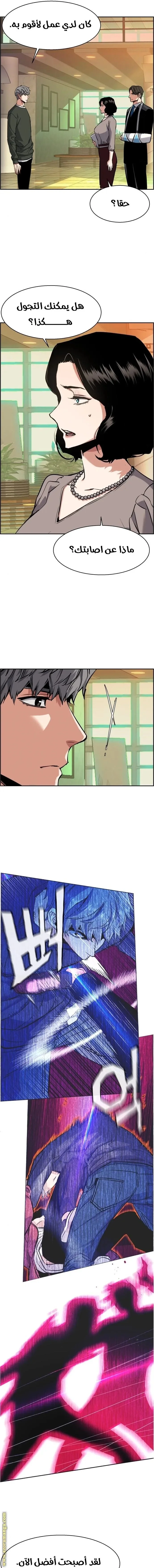 Read Mercenary Enrollment AR Manga Online