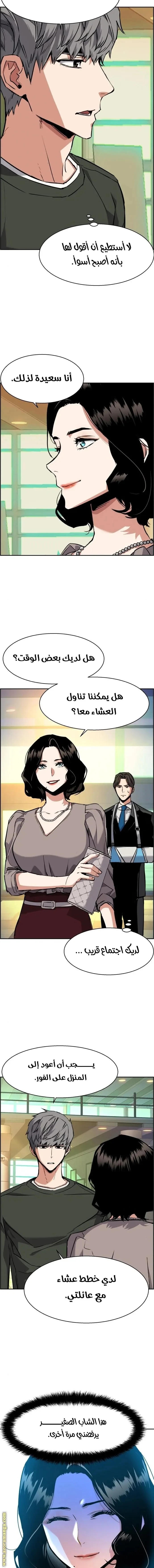 Read Mercenary Enrollment AR Manga Online