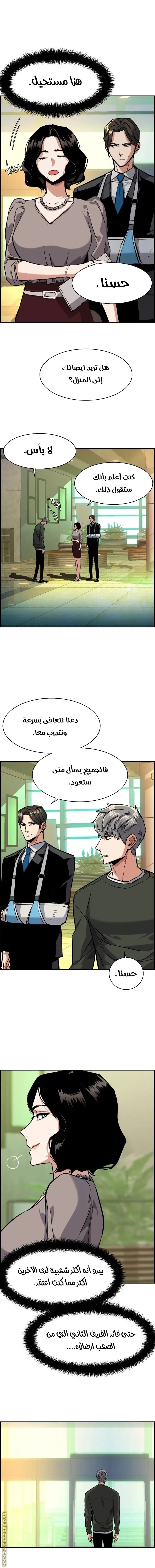 Read Mercenary Enrollment AR Manga Online