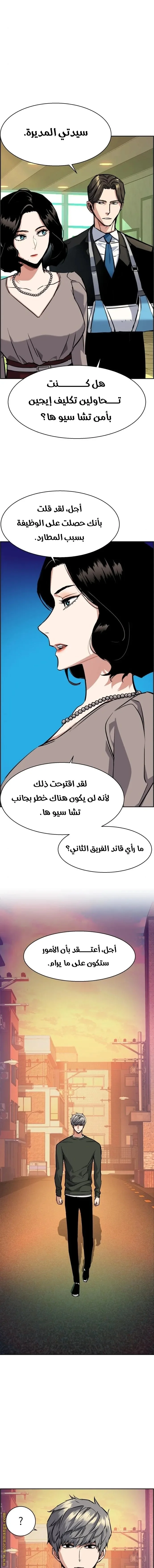 Read Mercenary Enrollment AR Manga Online