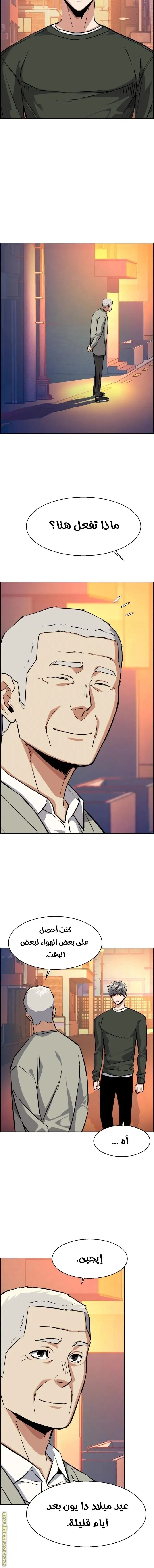 Read Mercenary Enrollment AR Manga Online