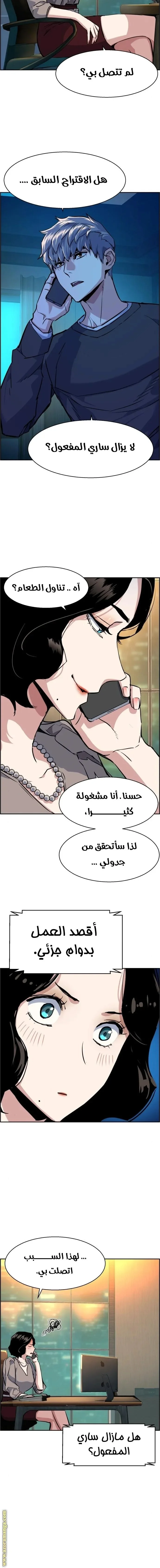Read Mercenary Enrollment AR Manga Online