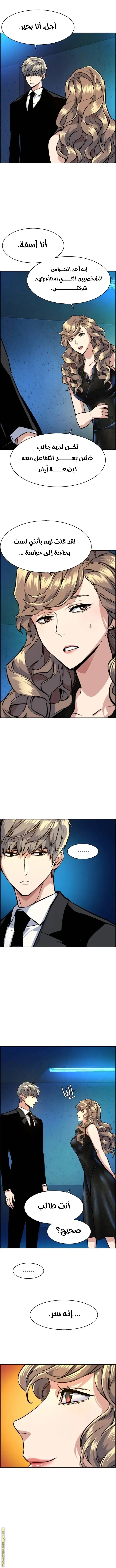 Read Mercenary Enrollment AR Manga Online