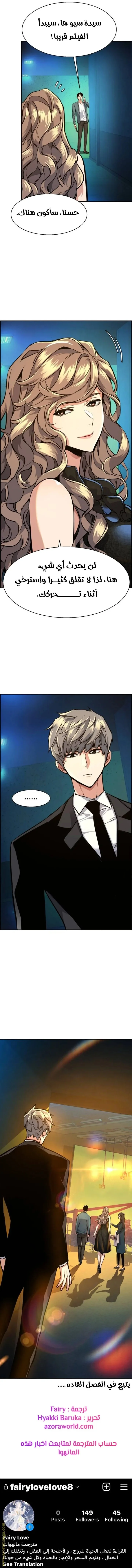 Read Mercenary Enrollment AR Manga Online
