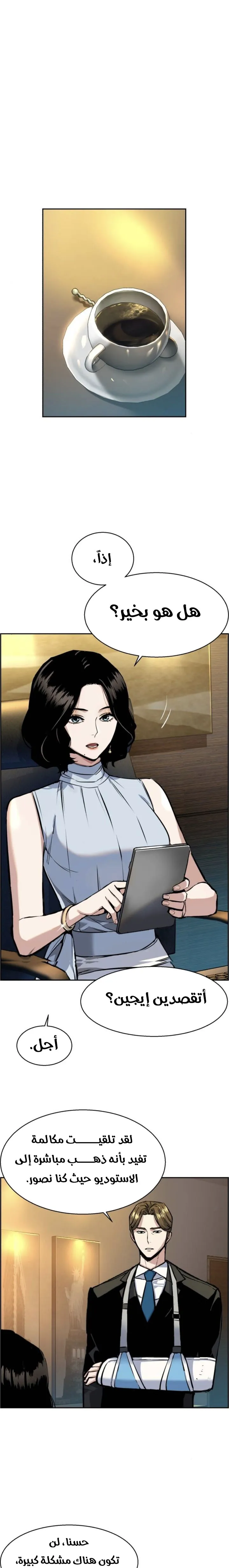 Read Mercenary Enrollment AR Manga Online