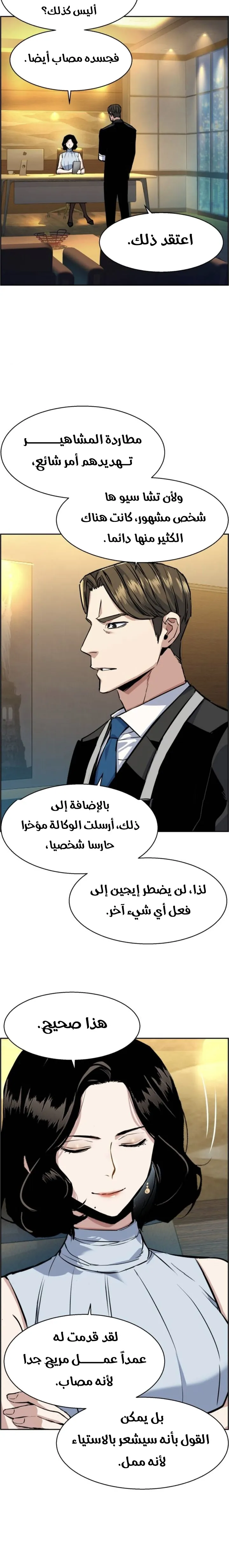 Read Mercenary Enrollment AR Manga Online