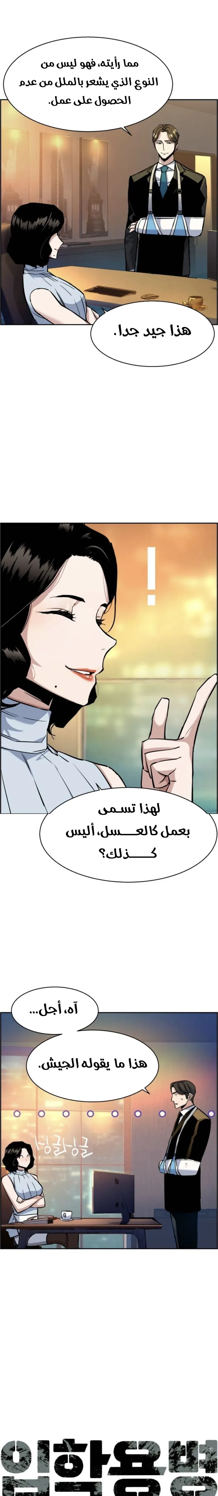 Read Mercenary Enrollment AR Manga Online