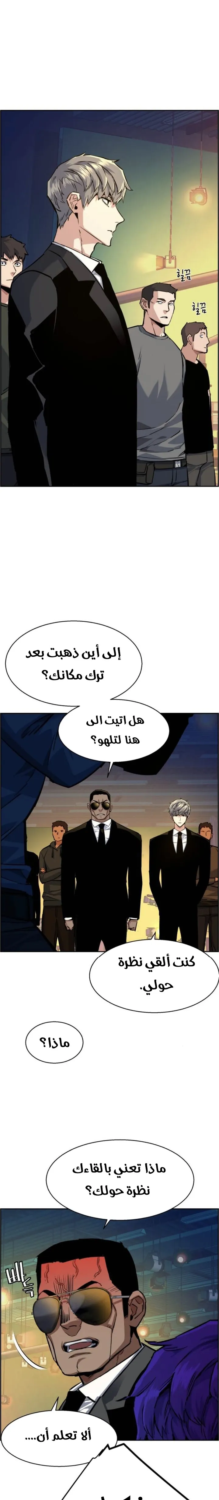 Read Mercenary Enrollment AR Manga Online