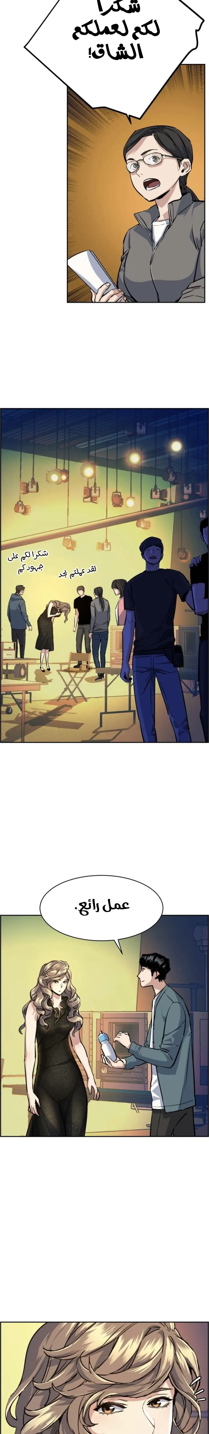 Read Mercenary Enrollment AR Manga Online