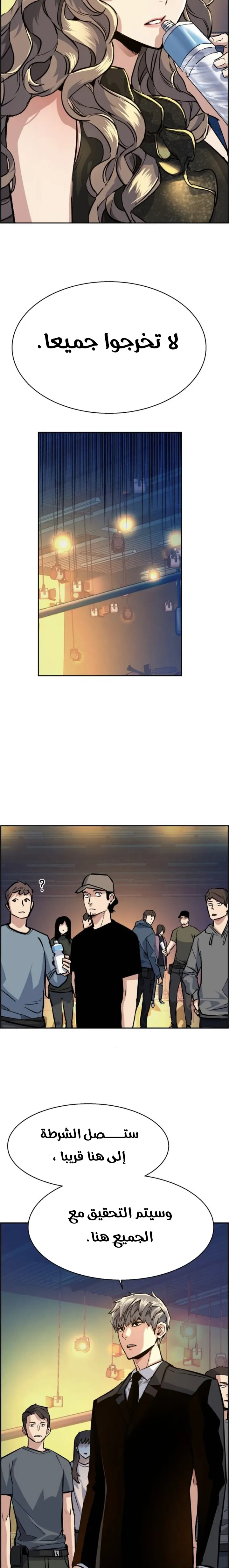 Read Mercenary Enrollment AR Manga Online