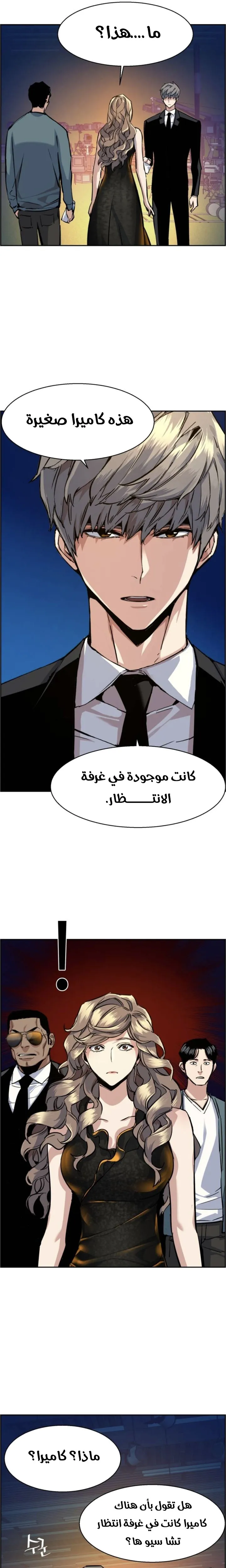 Read Mercenary Enrollment AR Manga Online