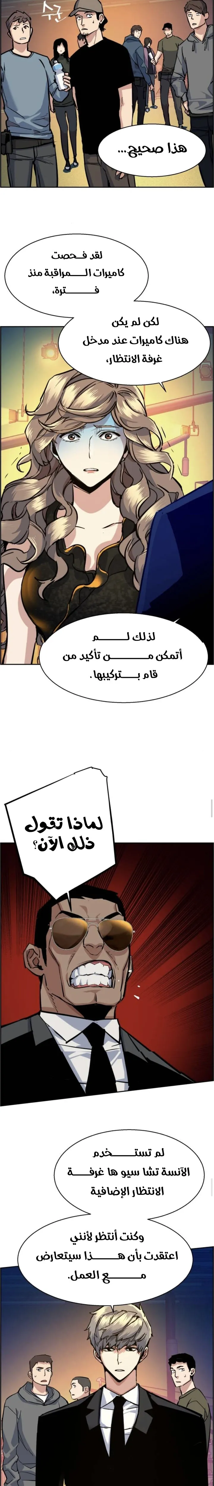 Read Mercenary Enrollment AR Manga Online