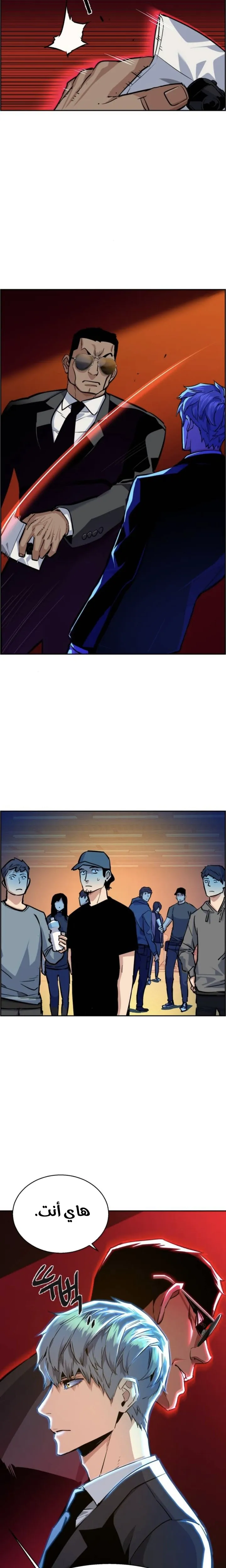 Read Mercenary Enrollment AR Manga Online