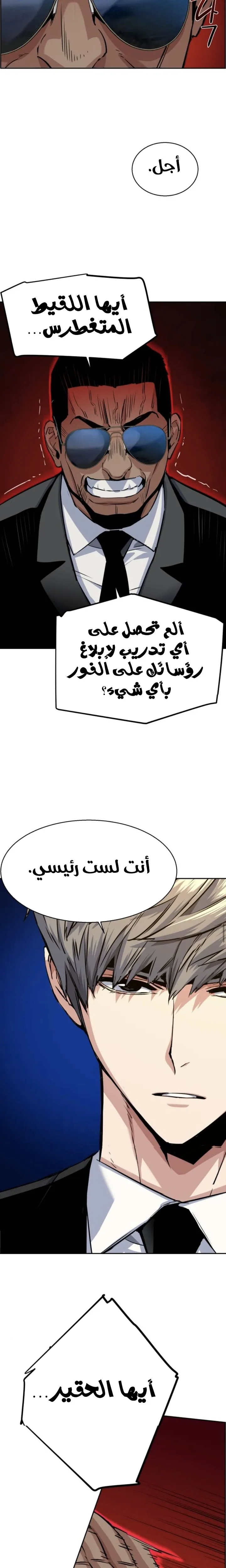 Read Mercenary Enrollment AR Manga Online