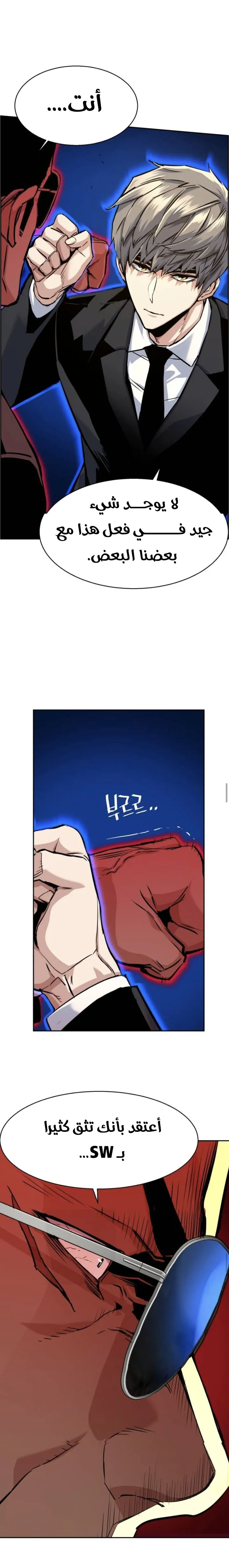 Read Mercenary Enrollment AR Manga Online
