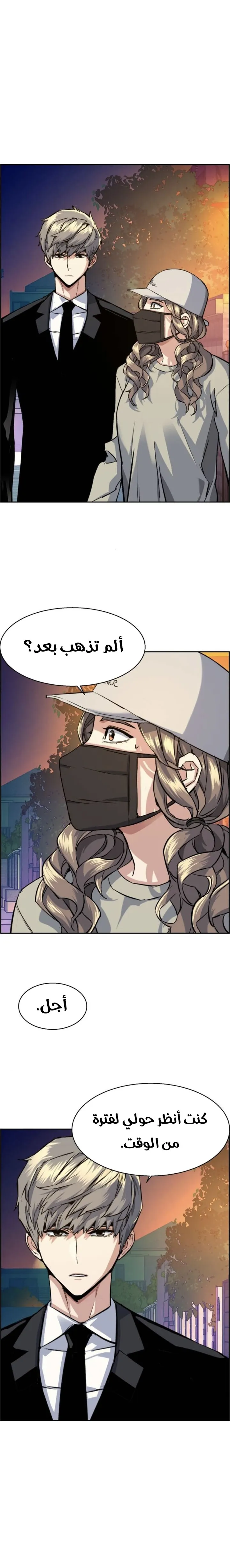 Read Mercenary Enrollment AR Manga Online