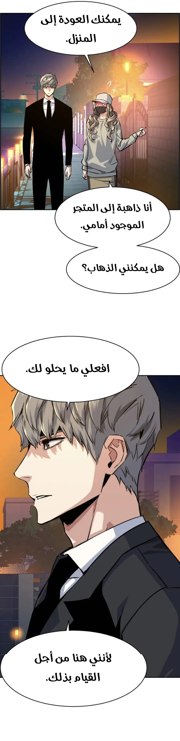 Read Mercenary Enrollment AR Manga Online