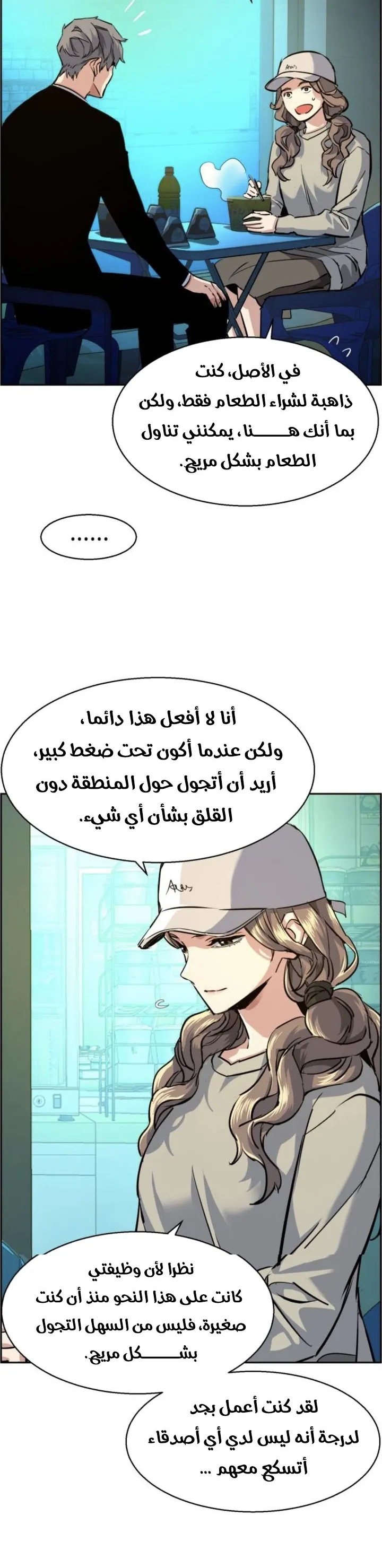 Read Mercenary Enrollment AR Manga Online