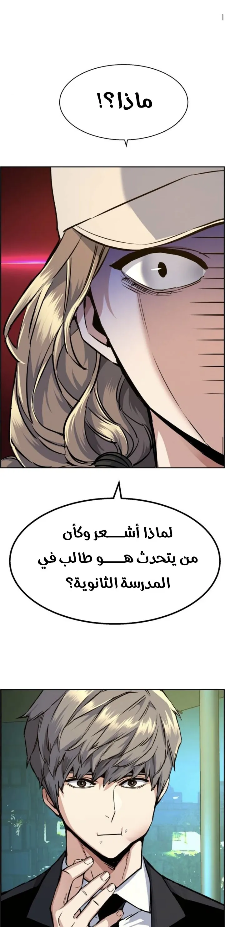 Read Mercenary Enrollment AR Manga Online