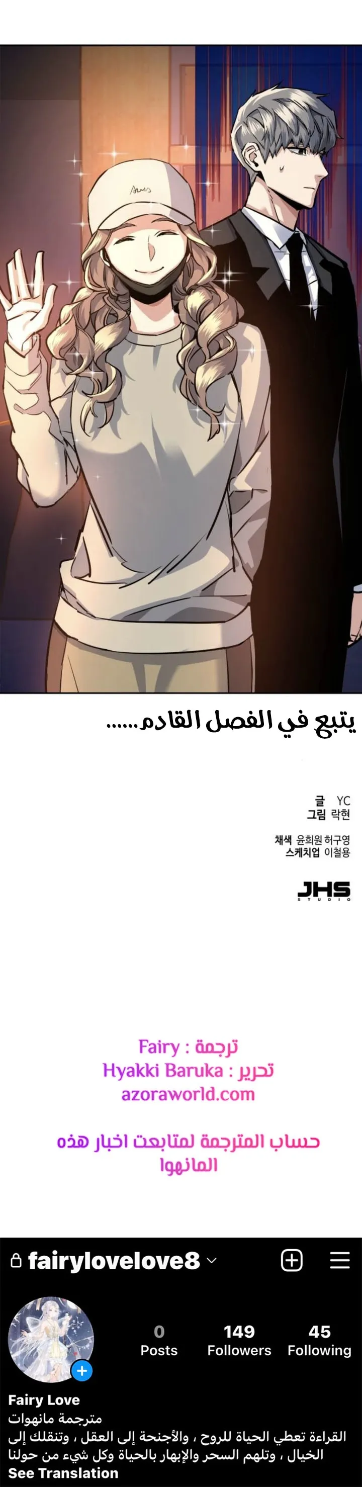 Read Mercenary Enrollment AR Manga Online