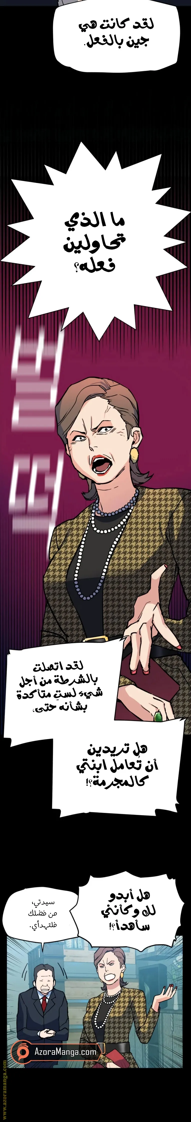 Read Mercenary Enrollment AR Manga Online