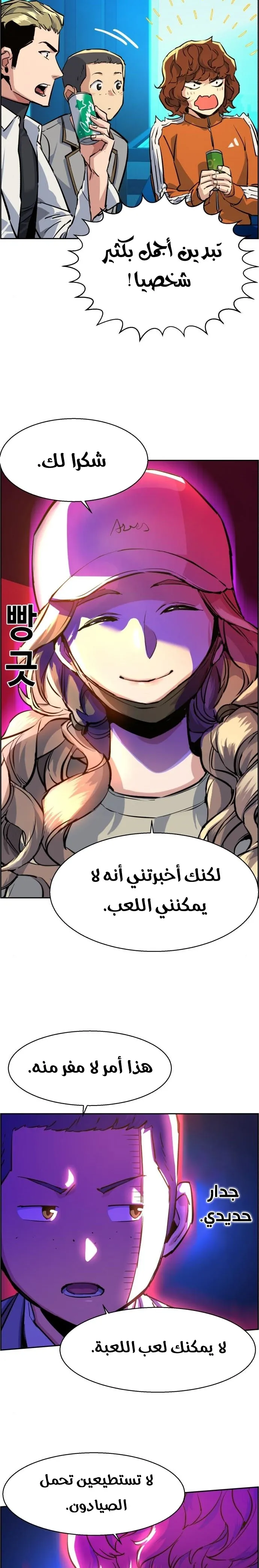 Read Mercenary Enrollment AR Manga Online