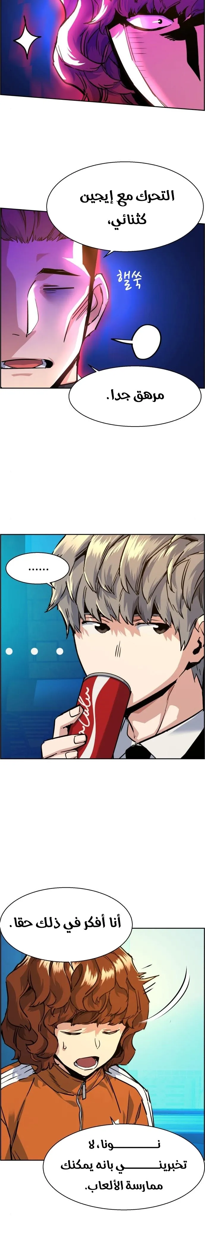 Read Mercenary Enrollment AR Manga Online
