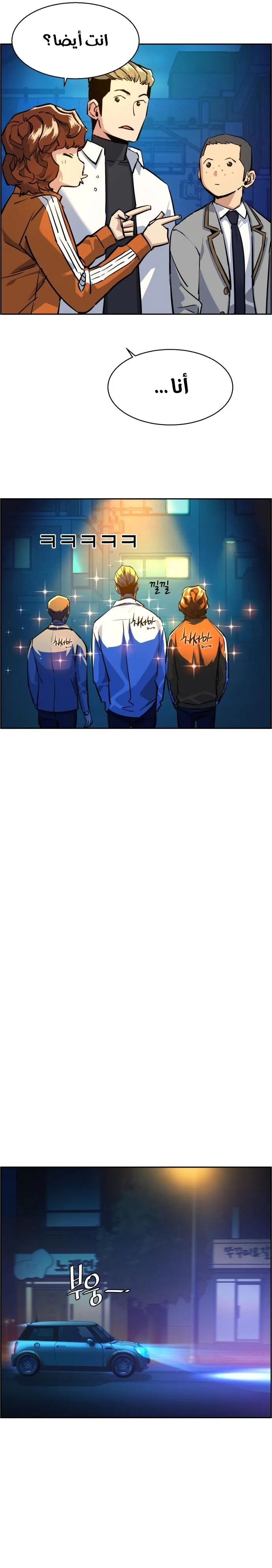 Read Mercenary Enrollment AR Manga Online